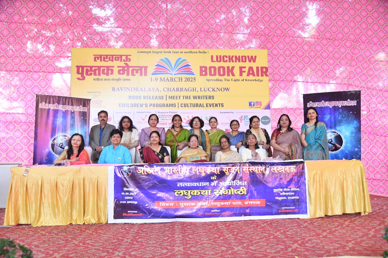 रवीन्द्रालय चारबाग में लखनऊ पुस्तक मेला : पाचवां दिन रवीन्द्रालय चारबाग में लखनऊ पुस्तक मेला : पाचवां दिन