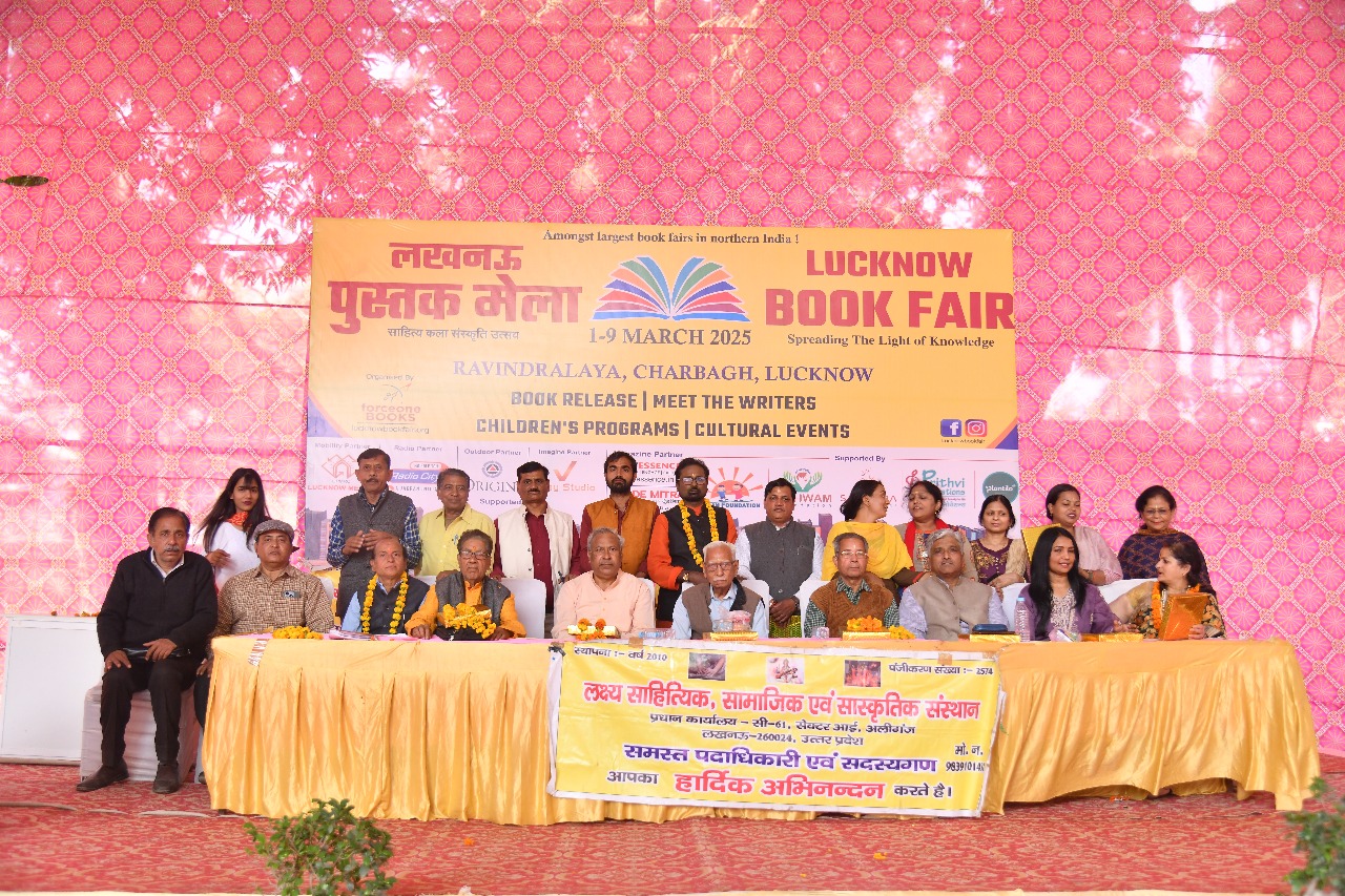 लखनऊ पुस्तक मेला : बिकी 25 लाख की किताबें, रही कविताओं की गूंज, हुआ विमोचन और सम्मानित हुए प्रतिभागी लखनऊ पुस्तक मेला : बिकी 25 लाख की किताबें, रही कविताओं की गूंज, हुआ विमोचन और सम्मानित हुए प्रतिभागी