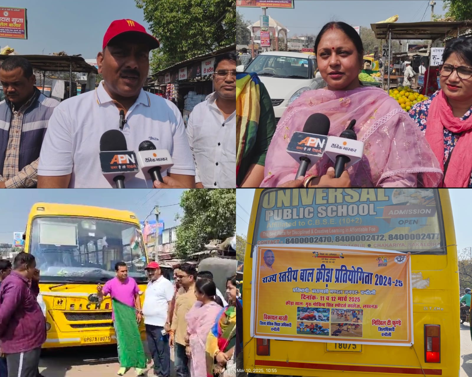 चंदौली: प्राथमिक स्तर के 45 बच्चे राज्य स्तरीय खेल प्रतियोगिता में करेंगे प्रतिभाग चंदौली: प्राथमिक स्तर के 45 बच्चे राज्य स्तरीय खेल प्रतियोगिता में करेंगे प्रतिभाग