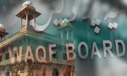 वक्फ बिल पर मचे घमासान को आसान भाषा में समझें