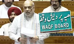 वक्फ में कोई गैर मुसलमान सदस्य नहीं होगा… लोकसभा में बोले केंद्रीय गृहमंत्री अमित शाह