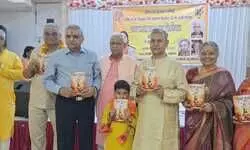 प्रेम मेहरोत्रा की पुस्तक राम कथासार का विमोचन