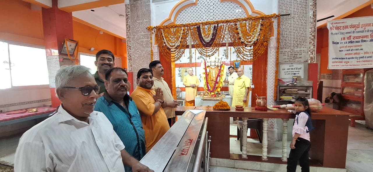 पंचमुखी हनुमान मंदिर का 18वां स्थापना दिवस मनाया गया पंचमुखी हनुमान मंदिर का 18वां स्थापना दिवस मनाया गया