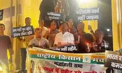 राष्ट्रीय किसान मंच ने पहलगाम में पर्यटकों पर आतंकी हमले के विरोध में निर्दोष नागरिकों को श्रद्धांजलि अर्पित की राष्ट्रीय किसान मंच ने पहलगाम में पर्यटकों पर आतंकी हमले के विरोध में निर्दोष नागरिकों को श्रद्धांजलि अर्पित की