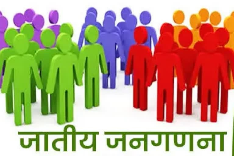 जाति जनगणना से क्या-क्या बदल जाएगा जाति जनगणना से क्या-क्या बदल जाएगा