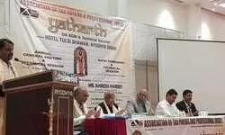 अयोध्या में एसोसिएशन ऑफ टैक्स पेयर्स तकनीकी सत्र की वार्षिक बैठक आयोजित