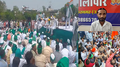 राकेश टिकैत प्रकरण: पगड़ी गिराने वाला शख्स हिरासत में, भाकियू जिलाध्यक्ष की तहरीर पर अज्ञात के खिलाफ मुकदमा राकेश टिकैत प्रकरण: पगड़ी गिराने वाला शख्स हिरासत में, भाकियू जिलाध्यक्ष की तहरीर पर अज्ञात के खिलाफ मुकदमा