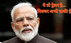 अभी तो पाकिस्तान ने ट्रेलर देखा है, देख लीजिए भारतीय सेना की असली ताकत अभी तो पाकिस्तान ने ट्रेलर देखा है, देख लीजिए भारतीय सेना की असली ताकत