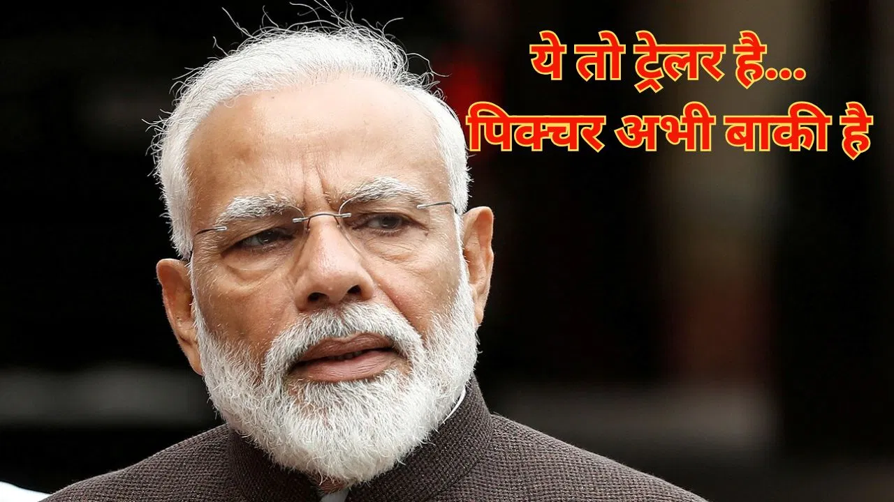 अभी तो पाकिस्तान ने ट्रेलर देखा है, देख लीजिए भारतीय सेना की असली ताकत अभी तो पाकिस्तान ने ट्रेलर देखा है, देख लीजिए भारतीय सेना की असली ताकत