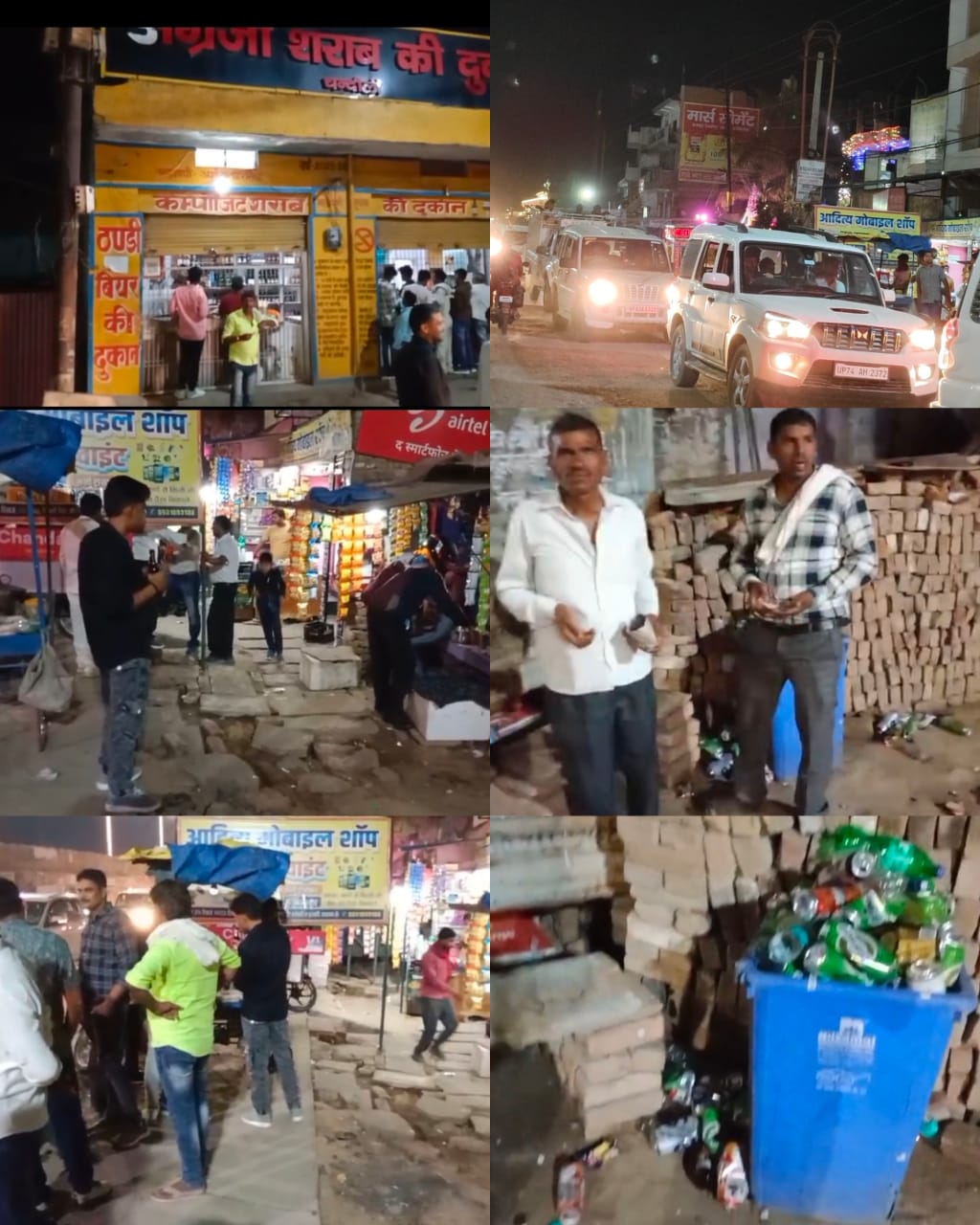 हाईवे बना ‘शराब गली’ : चंदौली में सीएम योगी के आदेशों की उड़ रही धज्जियां.. हाईवे बना ‘शराब गली’ : चंदौली में सीएम योगी के आदेशों की उड़ रही धज्जियां..