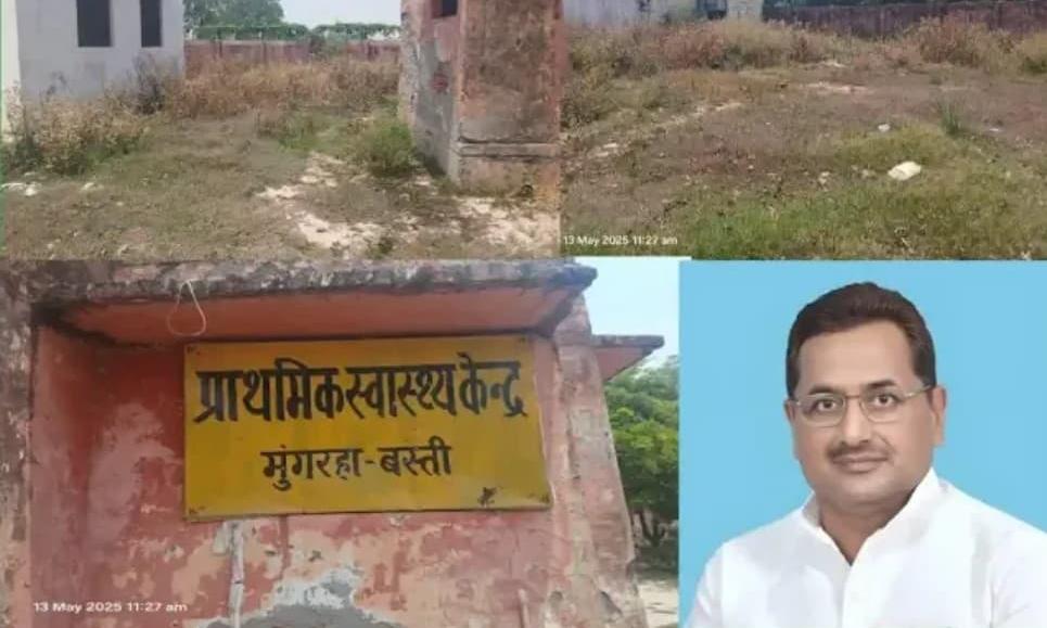 मुंगरहा पीएचसी की बदहाली: फार्मासिस्ट के भरोसे स्वास्थ्य केंद्र, डॉक्टर ड्यूटी से गायब मुंगरहा पीएचसी की बदहाली: फार्मासिस्ट के भरोसे स्वास्थ्य केंद्र, डॉक्टर ड्यूटी से गायब