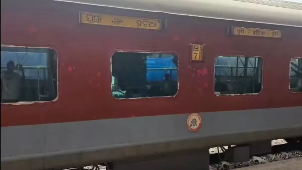 पुरी से हटिया आ रही तपस्विनी एक्सप्रेस पर पथराव, एसी कोच का कांच टूटा; यात्रियों में दहशत पुरी से हटिया आ रही तपस्विनी एक्सप्रेस पर पथराव, एसी कोच का कांच टूटा; यात्रियों में दहशत