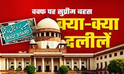 कौन कहता है मंत्री गैर मुस्लिम होगा? जानें वक्फ कानून पर CJI के सवाल और सिब्बल की दलीलें