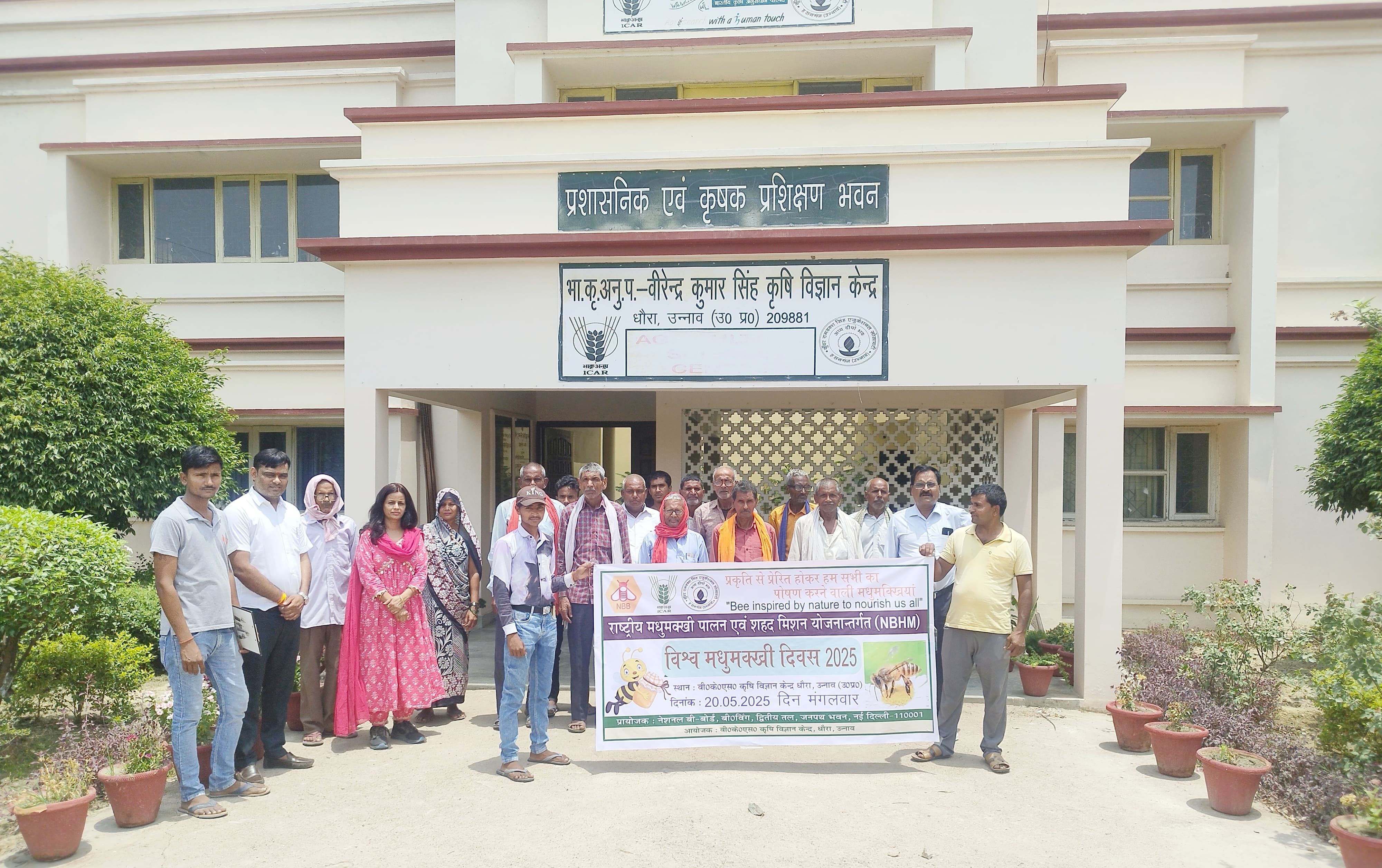कृषि विज्ञान केंद्र धौरा उन्नाव में मनाया गया विश्व मधुमक्खी दिवस। कृषि विज्ञान केंद्र धौरा उन्नाव में मनाया गया विश्व मधुमक्खी दिवस।