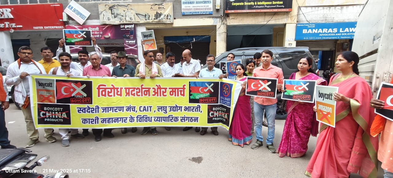पाकिस्तान समर्थक देशों के उत्पादों के खिलाफ काशी से भड़की स्वदेशी चिंगारी । पाकिस्तान समर्थक देशों के उत्पादों के खिलाफ काशी से भड़की स्वदेशी चिंगारी ।