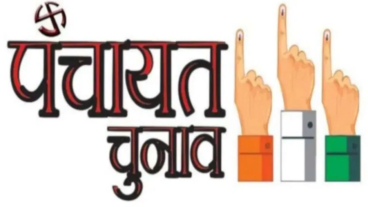 यूपी के गांवों में किसकी सरकार, 2026 के पंचायत चुनाव बता देंगे 2027 का मिजाज यूपी के गांवों में किसकी सरकार, 2026 के पंचायत चुनाव बता देंगे 2027 का मिजाज