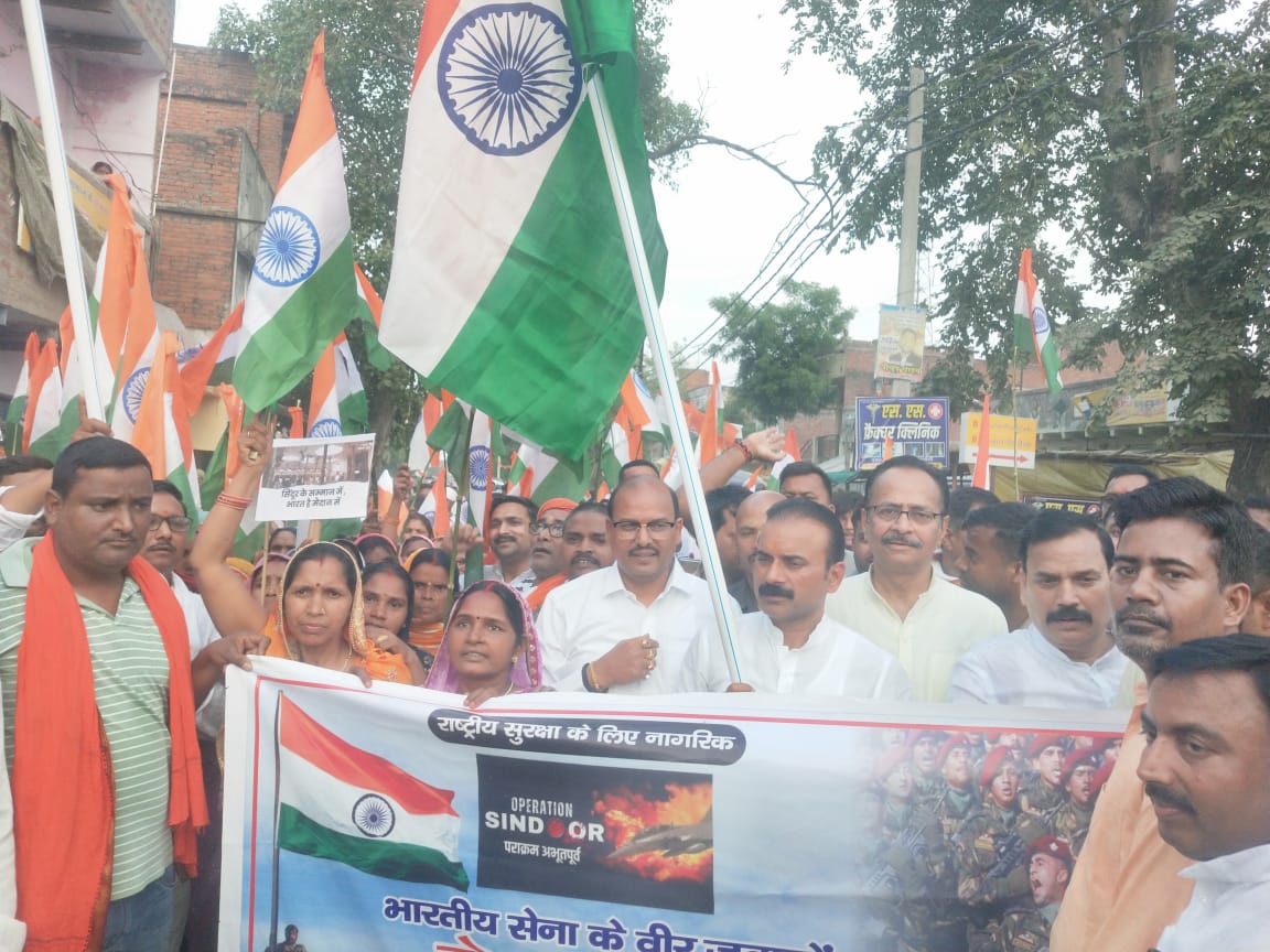 ऑपरेशन सिंदूर की गूंज पर कमालपुर में निकली गर्व की तिरंगा यात्रा ऑपरेशन सिंदूर की गूंज पर कमालपुर में निकली गर्व की तिरंगा यात्रा