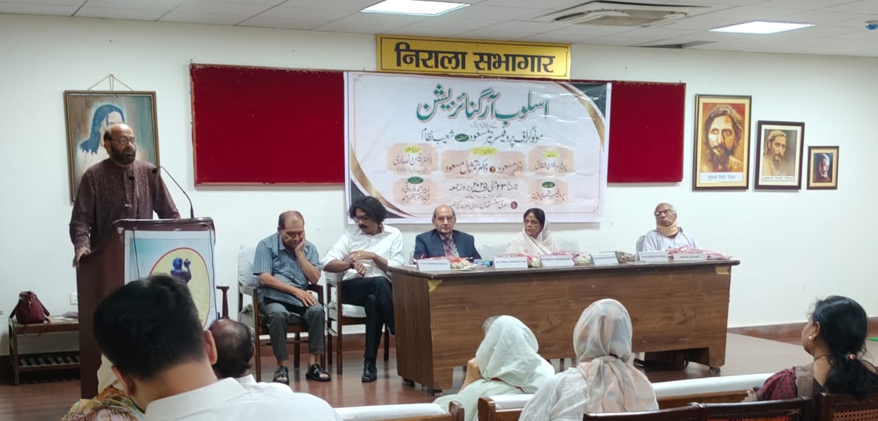 किताब और प्रो.नैय्यर मसूद के व्यक्तित्व- कृतित्व पर चर्चा किताब और प्रो.नैय्यर मसूद के व्यक्तित्व- कृतित्व पर चर्चा