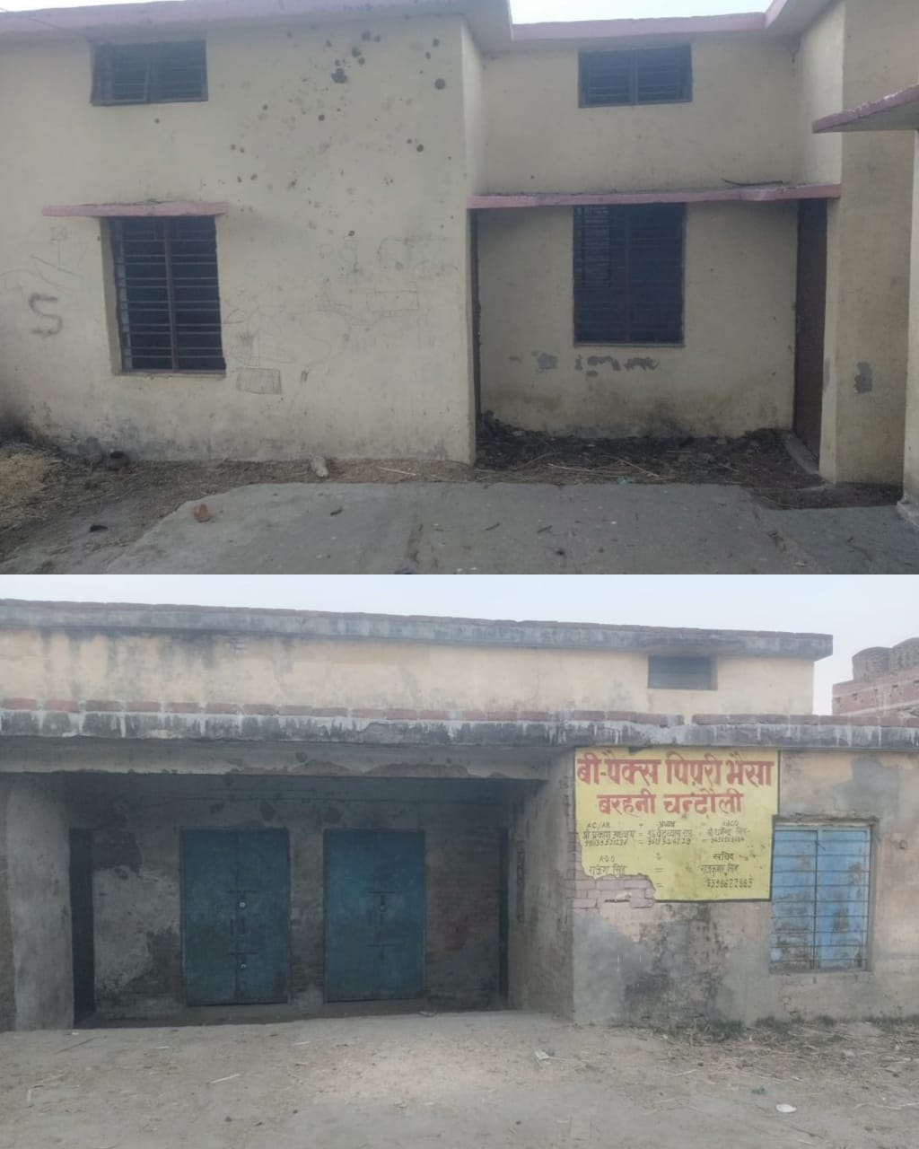 देवकली का विकास सचिवालय बना वीरान इमारत, योजनाएं धूल फांक रहीं देवकली का विकास सचिवालय बना वीरान इमारत, योजनाएं धूल फांक रहीं