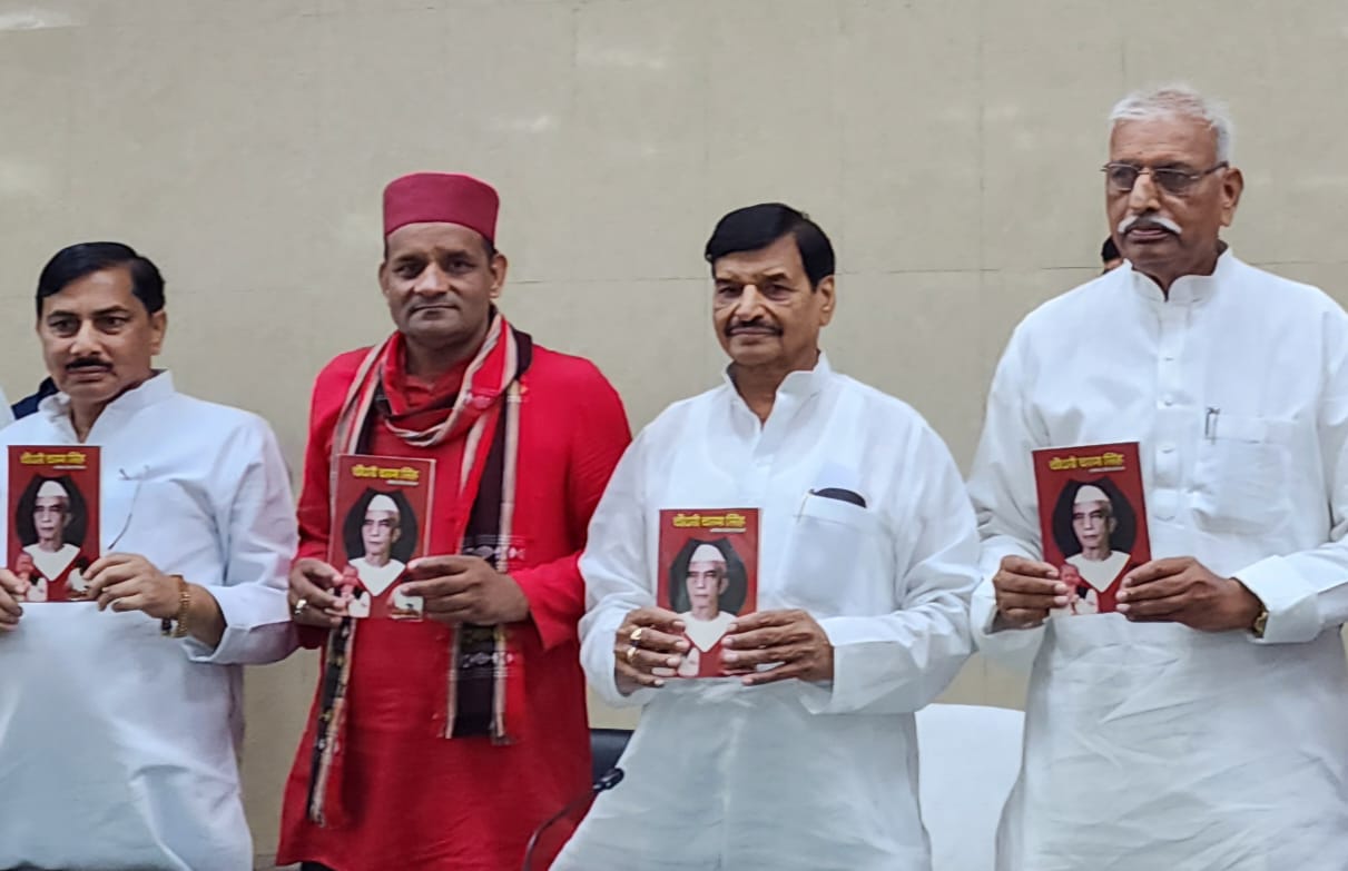 किसान नेता की पुण्यतिथि पर संगोष्ठी का आयोजन, चरण सिंह आज और भी प्रासंगिक - शिवपाल किसान नेता की पुण्यतिथि पर संगोष्ठी का आयोजन, चरण सिंह आज और भी प्रासंगिक - शिवपाल