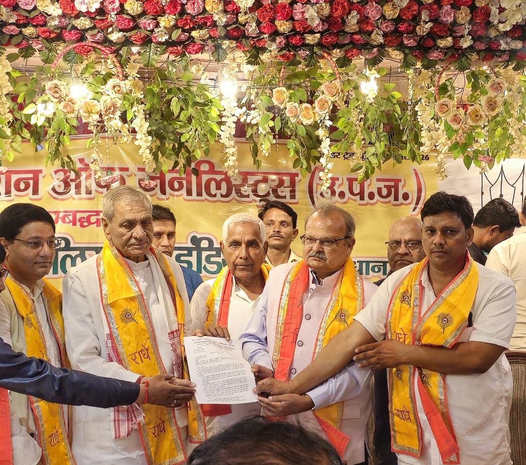 उपज ने मनाया 200 वाँ हिन्दी पत्रकारिता दिवस- 40 जनपद के सैकड़ों मीडिया के पदाधिकारियों हुए शामिल उपज ने मनाया 200 वाँ हिन्दी पत्रकारिता दिवस- 40 जनपद के सैकड़ों मीडिया के पदाधिकारियों हुए शामिल