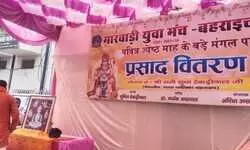 भक्ति और सेवा का संगम: बहराइच में बड़े मंगल पर हुआ विशाल भंडारा, भूखों को अन्न, प्यासों को जल भक्ति और सेवा का संगम: बहराइच में बड़े मंगल पर हुआ विशाल भंडारा, भूखों को अन्न, प्यासों को जल