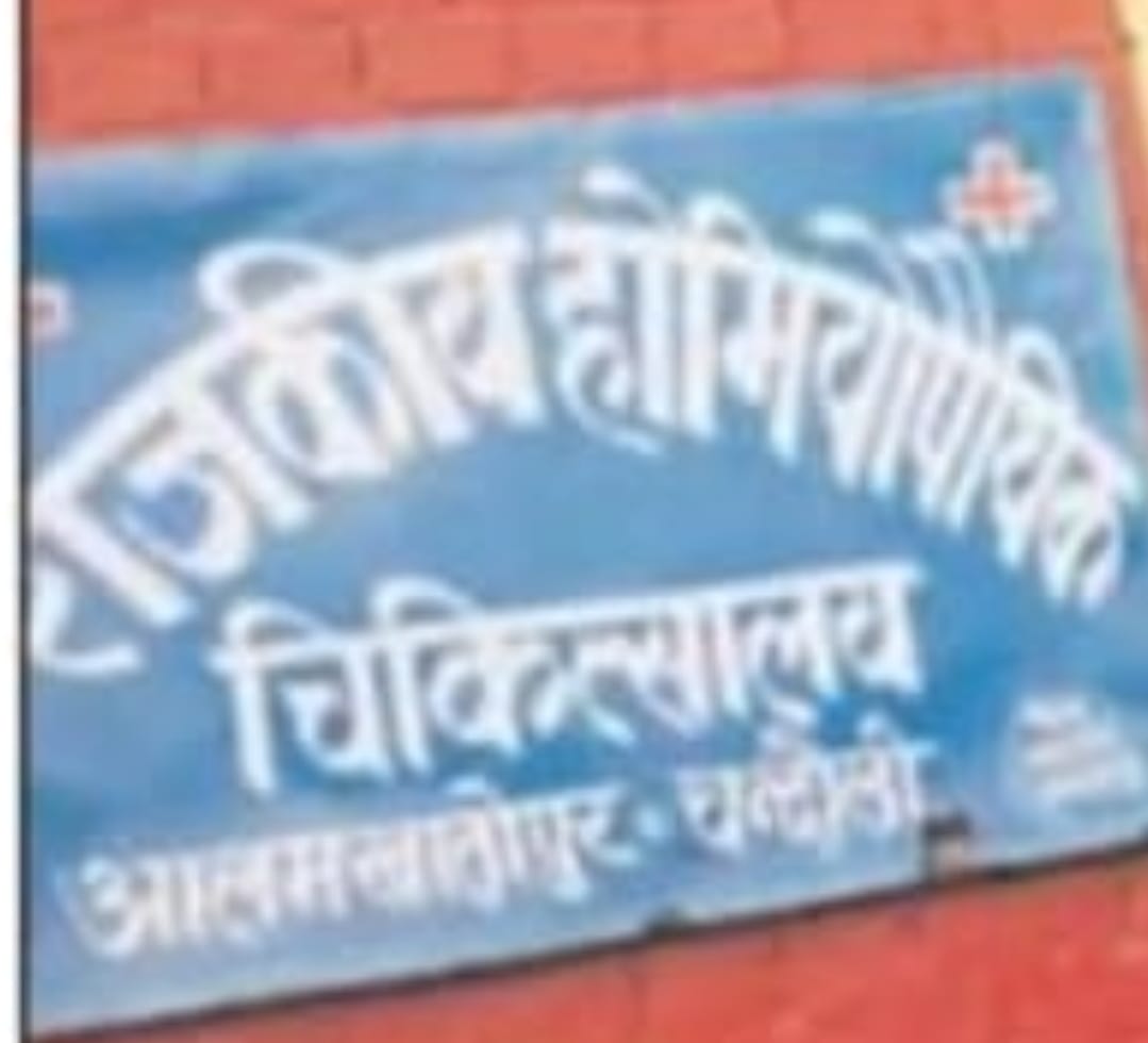 42 साल पुराने अस्पताल में इलाज नहीं, सिर्फ दवा बांटते हैं चपरासी 42 साल पुराने अस्पताल में इलाज नहीं, सिर्फ दवा बांटते हैं चपरासी