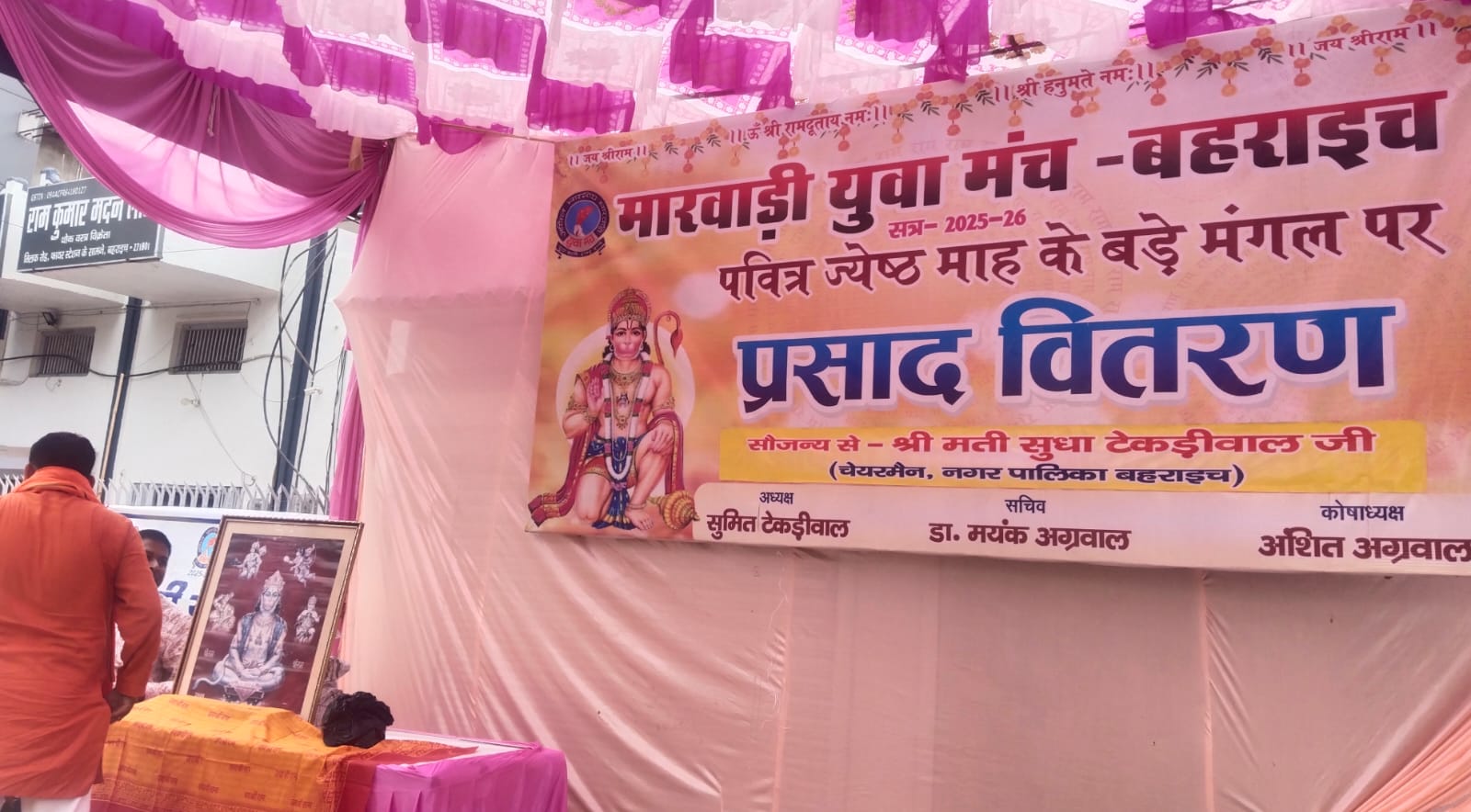 भक्ति और सेवा का संगम: बहराइच में बड़े मंगल पर हुआ विशाल भंडारा, भूखों को अन्न, प्यासों को जल भक्ति और सेवा का संगम: बहराइच में बड़े मंगल पर हुआ विशाल भंडारा, भूखों को अन्न, प्यासों को जल