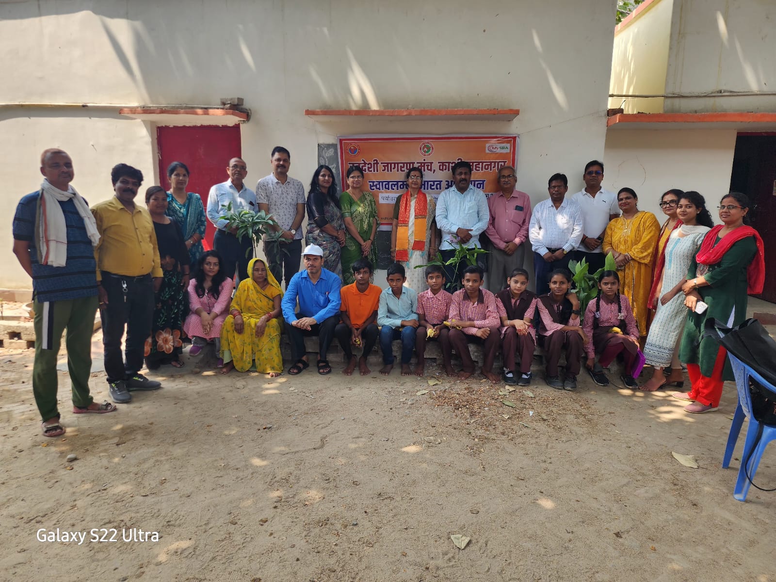 स्वदेशी जागरण मंच काशी द्वारा आज पर्यावरण दिवस पर दो स्थानों पर वृक्षारोपण किया गया स्वदेशी जागरण मंच काशी द्वारा आज पर्यावरण दिवस पर दो स्थानों पर वृक्षारोपण किया गया