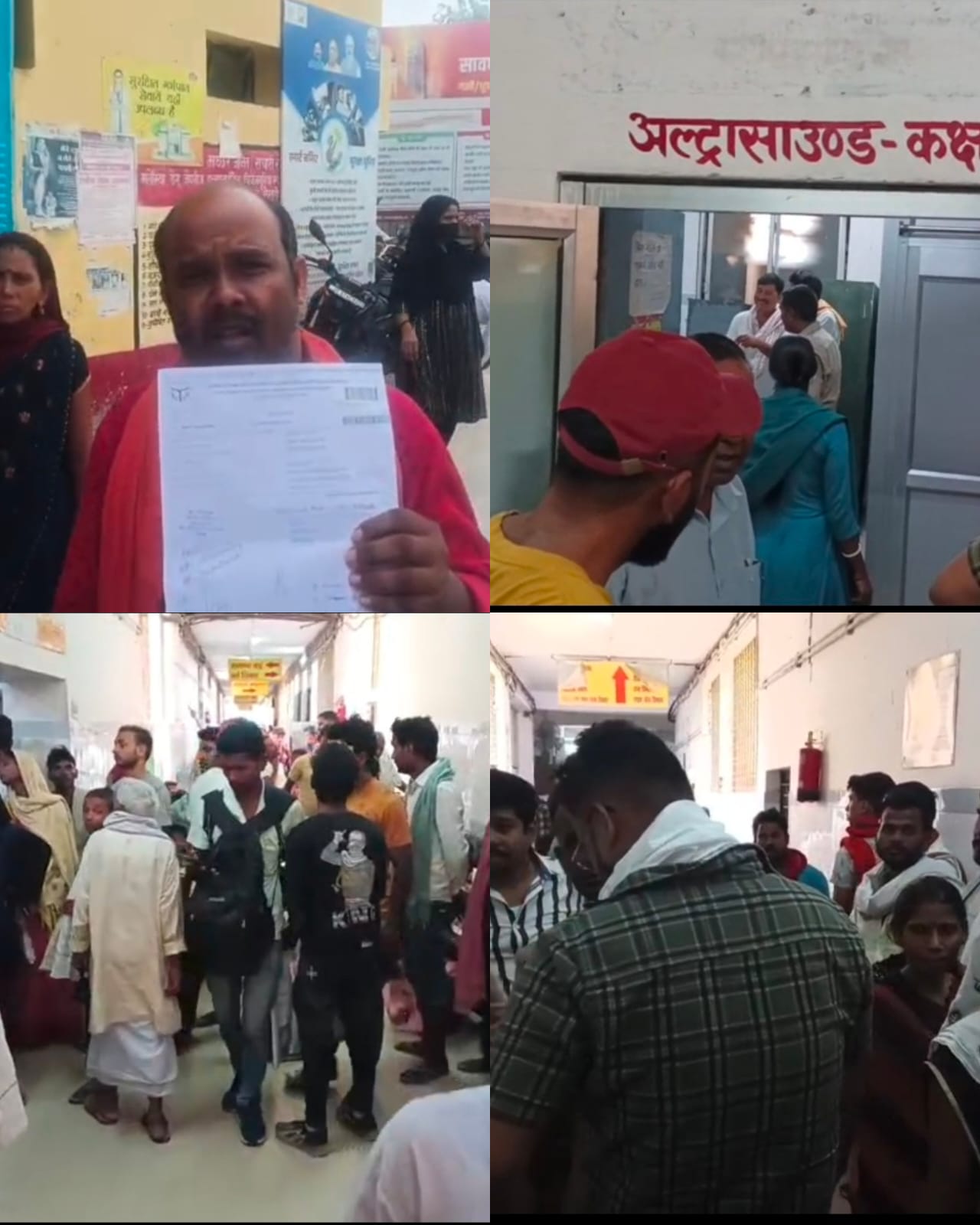 महीनों की वेटिंग, ठप मशीनें – चंदौली जिला अस्पताल की बीमार व्यवस्था! महीनों की वेटिंग, ठप मशीनें – चंदौली जिला अस्पताल की बीमार व्यवस्था!
