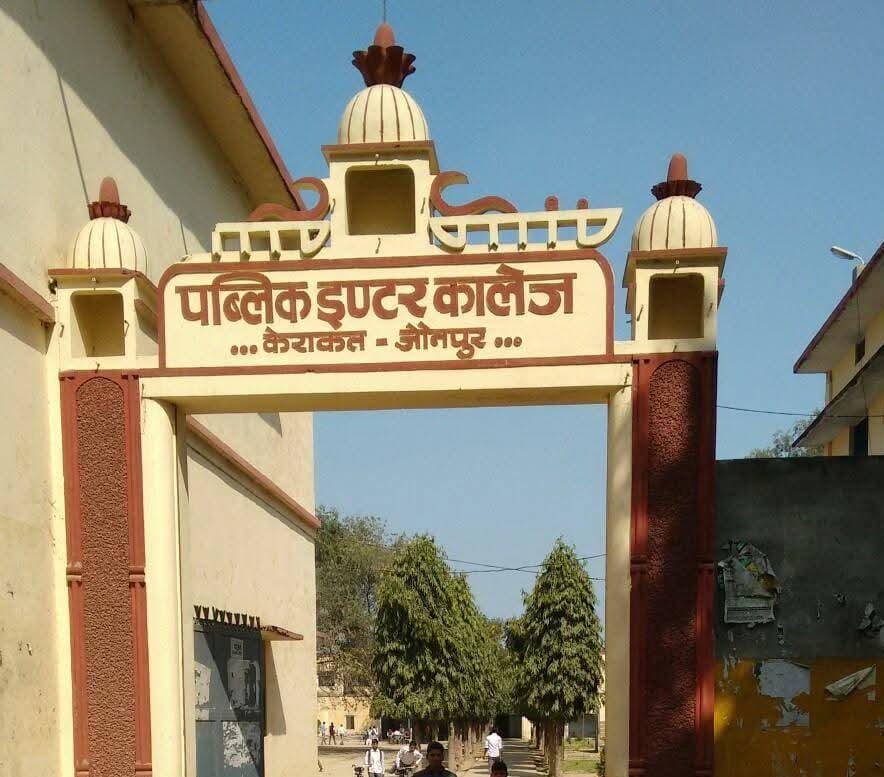 प्रबंधक चुनाव में गड़बड़ी! डीआईओएस ने कॉलेज संचालन का जिम्मा लेखाधिकारी को सौंपा