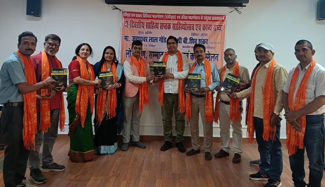 साहित्य सप्तक पर्यावरण विशेषांक पत्रिका का विमोचन साहित्य सप्तक पर्यावरण विशेषांक पत्रिका का विमोचन