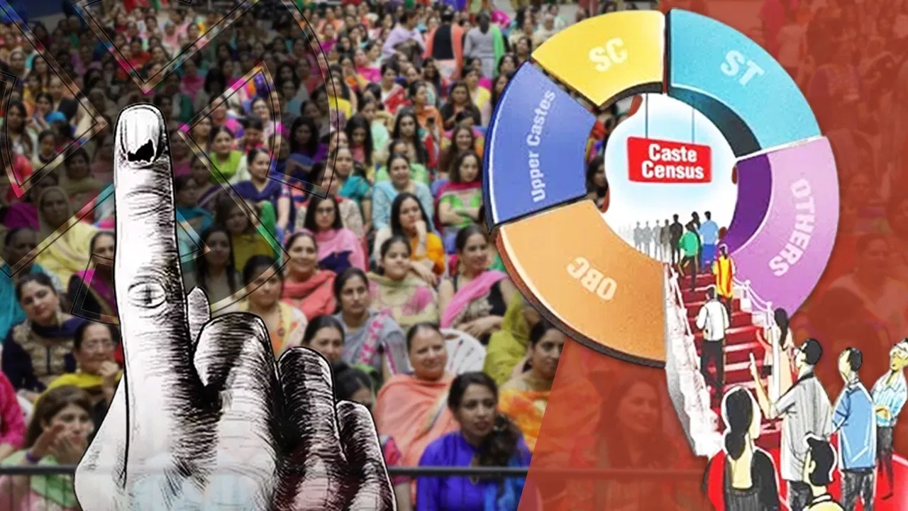 जनगणना के बाद परिसीमन की तैयारी, महिलाओं को 33 फीसदी आरक्षण जनगणना के बाद परिसीमन की तैयारी, महिलाओं को 33 फीसदी आरक्षण