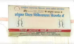 बिजनौर: डायलिसिस के दौरान गई बिजली, जनरेटर में नहीं था तेल बिजनौर: डायलिसिस के दौरान गई बिजली, जनरेटर में नहीं था तेल