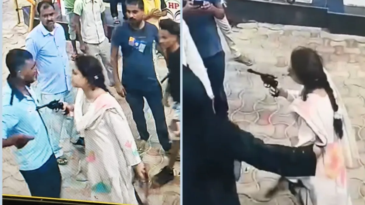हरदोई-छोटी सी बात पर लड़की ने तान दी रिवाल्वर, पेट्रोल पंप के सीसीटीवी में कैद हुई घटना हरदोई-छोटी सी बात पर लड़की ने तान दी रिवाल्वर, पेट्रोल पंप के सीसीटीवी में कैद हुई घटना