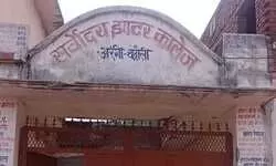 सर्वोदय इंटर कॉलेज में इंटरमीडिएट के अंकपत्र गायब, छात्रों ने दी आंदोलन की चेतावनी
