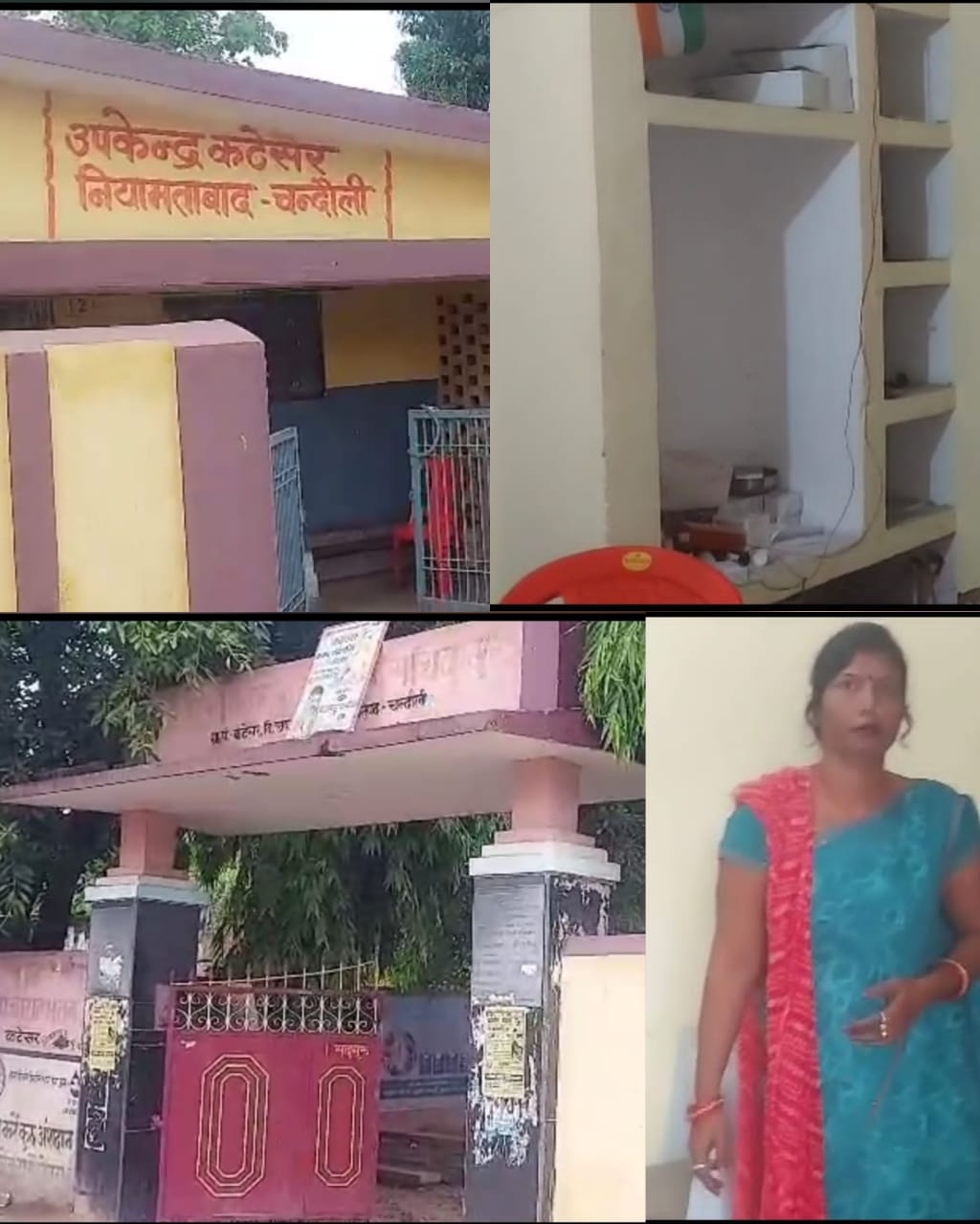 मुगलसराय में चोरों का राज!आयुष्मान आरोग्य केंद्र से 3 लाख की बड़ी चोरी, एक माह में तीसरी वारदात से दहशत मुगलसराय में चोरों का राज!आयुष्मान आरोग्य केंद्र से 3 लाख की बड़ी चोरी, एक माह में तीसरी वारदात से दहशत