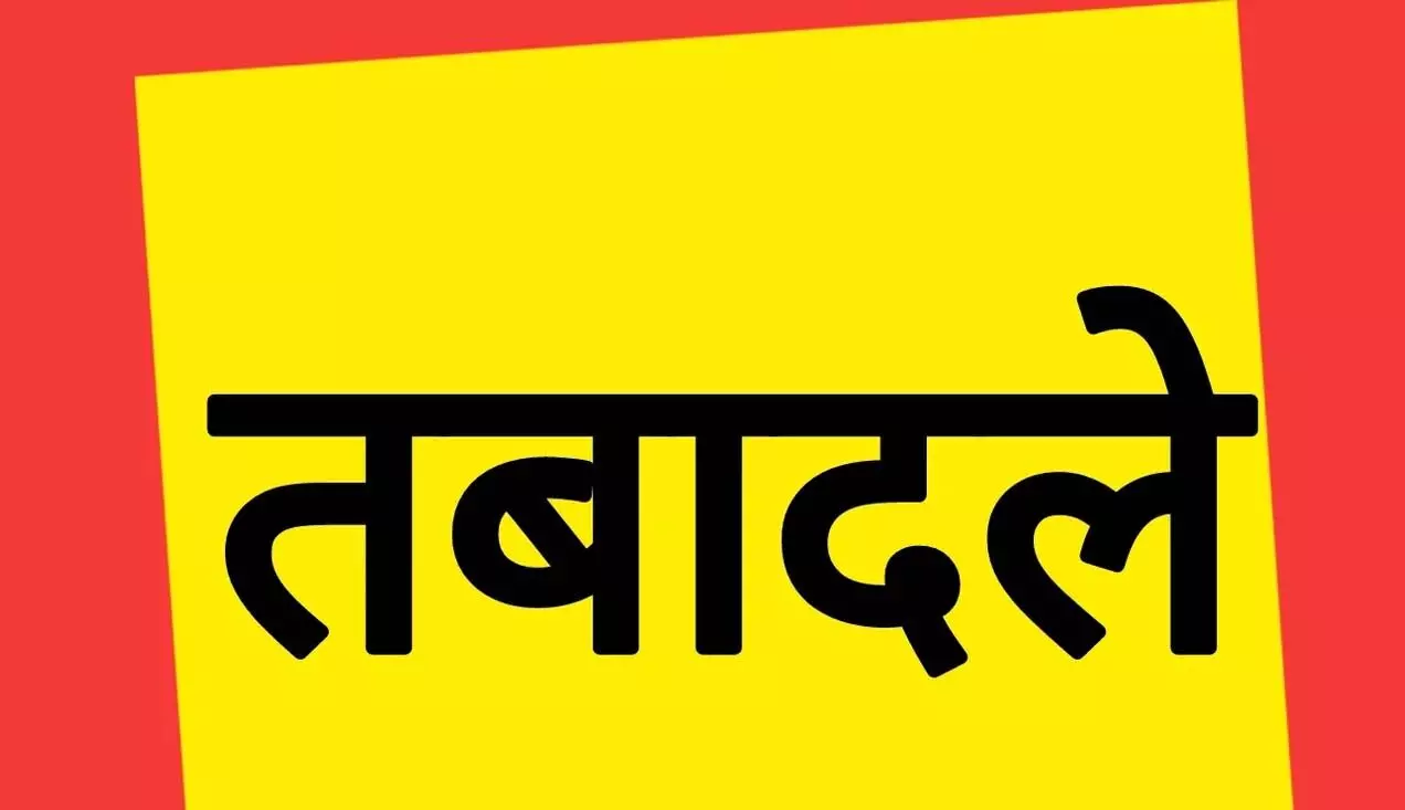 भ्रष्टाचार और हिस्सेदारी के आरोपों में घिरे तबादले; कई विभागों में शून्य हुआ सत्र, कई में लग चुकी है रोक भ्रष्टाचार और हिस्सेदारी के आरोपों में घिरे तबादले; कई विभागों में शून्य हुआ सत्र, कई में लग चुकी है रोक