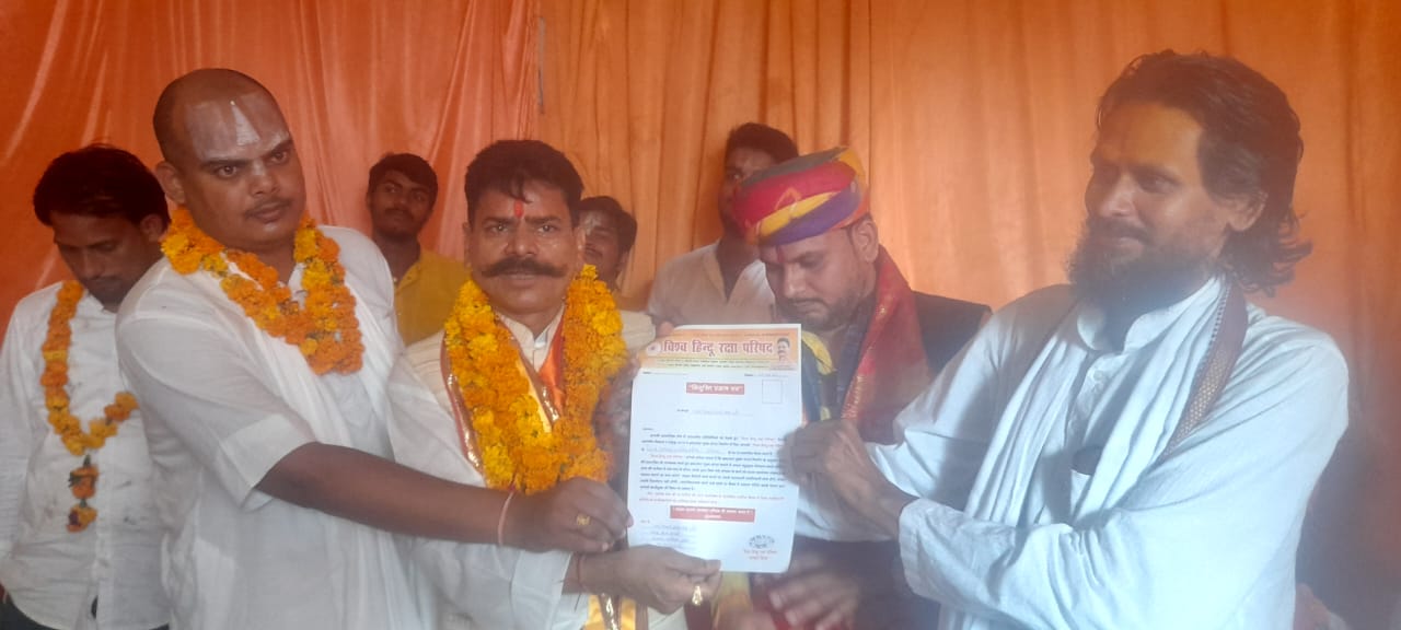 विश्व हिंदू रक्षा परिषद अयोध्या का जिलाध्यक्ष महंत श्यामसुंदरदास जी को बनाया गया विश्व हिंदू रक्षा परिषद अयोध्या का जिलाध्यक्ष महंत श्यामसुंदरदास जी को बनाया गया