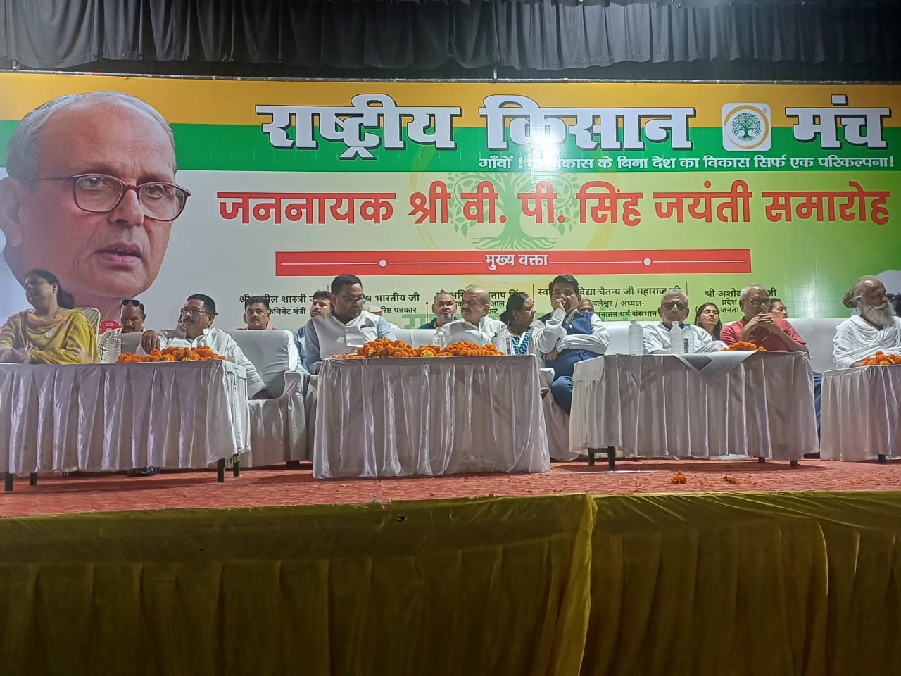 वी.पी. सिंह किसानों के मसीहा, सामाजिक न्याय के प्रहरी थे — संतोष भारतीय और शेखर दीक्षित वी.पी. सिंह किसानों के मसीहा, सामाजिक न्याय के प्रहरी थे — संतोष भारतीय और शेखर दीक्षित
