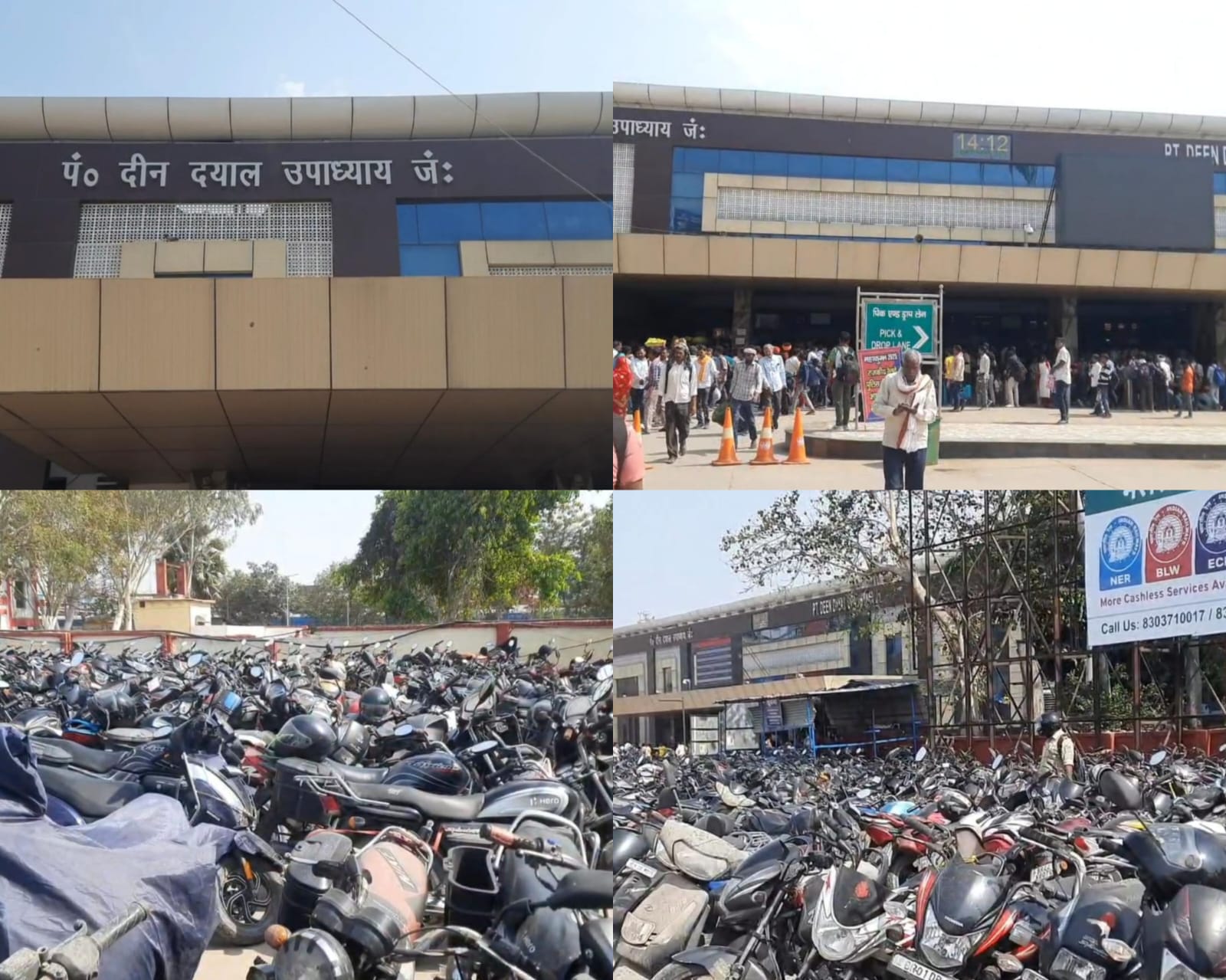 डीडीयू स्टेशन पर बाइक स्टैंड की मनमानी पर चला प्रशासन का डंडा, ₹29 हजार जुर्माना डीडीयू स्टेशन पर बाइक स्टैंड की मनमानी पर चला प्रशासन का डंडा, ₹29 हजार जुर्माना