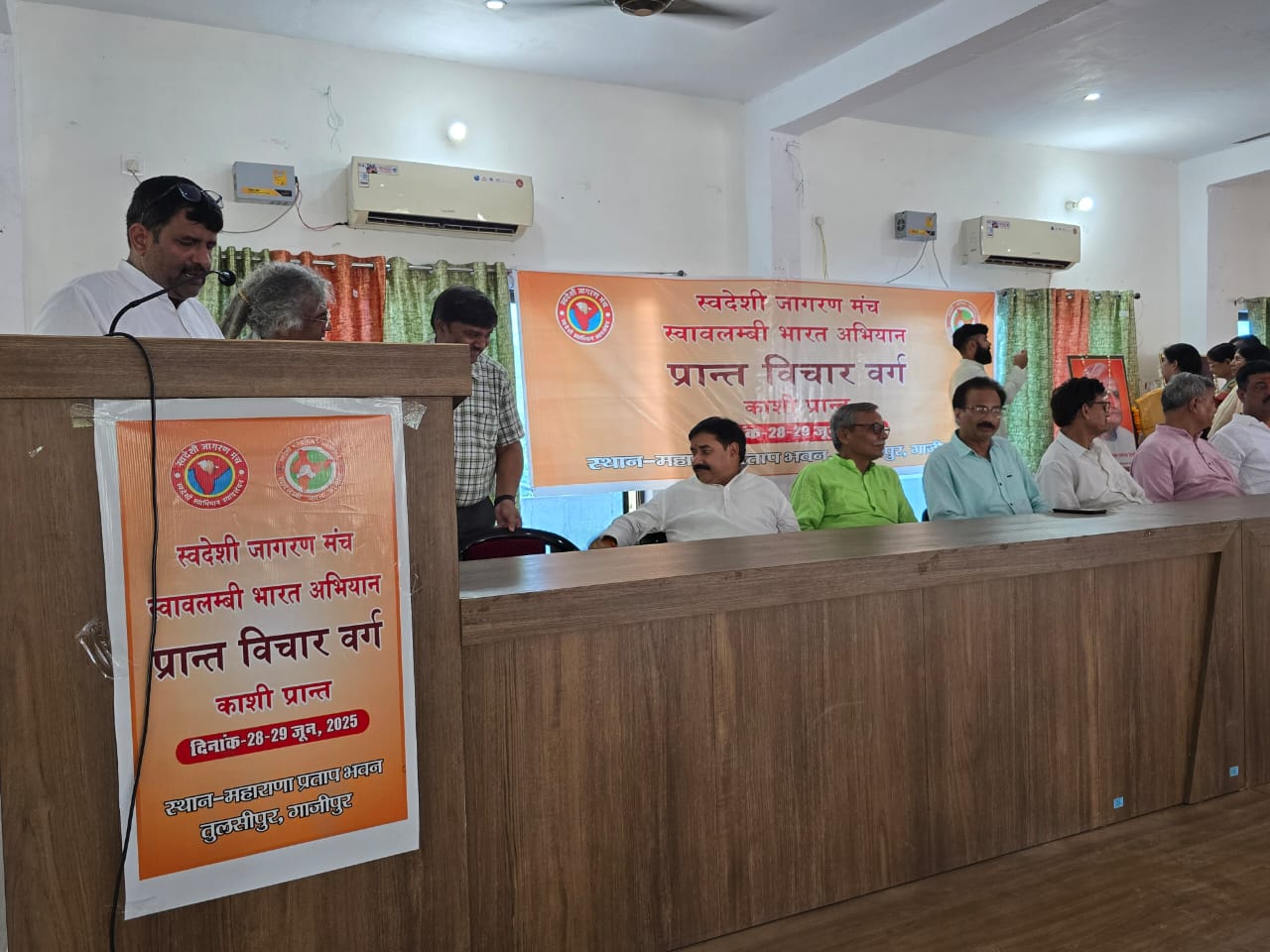 स्वदेशी जागरण मंच काशी प्रांत के विचार वर्ग का उद्घाटन समारोह गाजीपुर में महाराणा प्रताप न्यास तुलसीपुर में आयोजित
