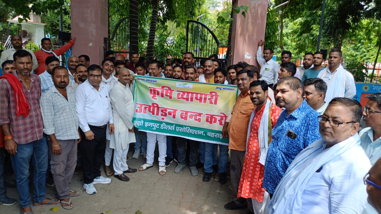 कृषि आदान व्यापारियों ने कार्रवाई के विरोध में सौंपा ज्ञापन कृषि आदान व्यापारियों ने कार्रवाई के विरोध में सौंपा ज्ञापन