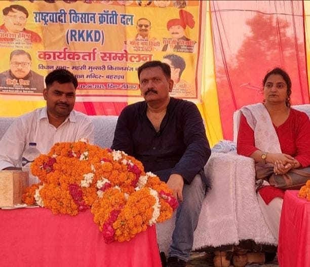 राष्ट्रवादी किसान क्रांति दल, प्रदेश की सभी सीटों पर ठोकेगी अपनी ताल राष्ट्रवादी किसान क्रांति दल, प्रदेश की सभी सीटों पर ठोकेगी अपनी ताल