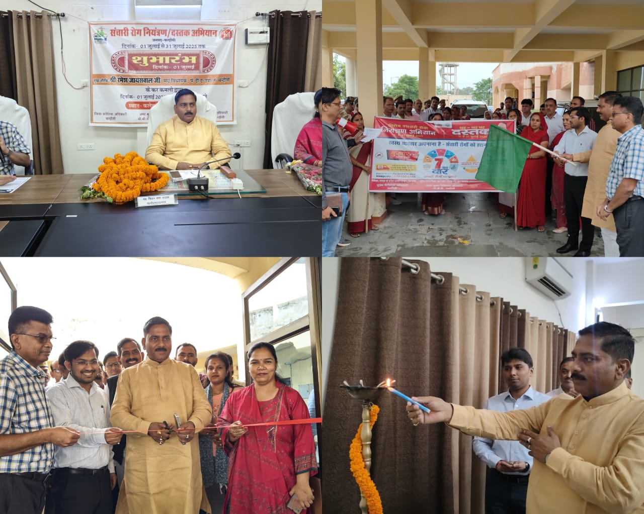 चंदौली में संचारी रोग नियंत्रण अभियान का भव्य आगाज़- विधायक रमेश जायसवाल ने किया शुभारंभ, अधिकारियों को अंतर्विभागीय समन्वय से अभियान को सफल बनाने का निर्देश