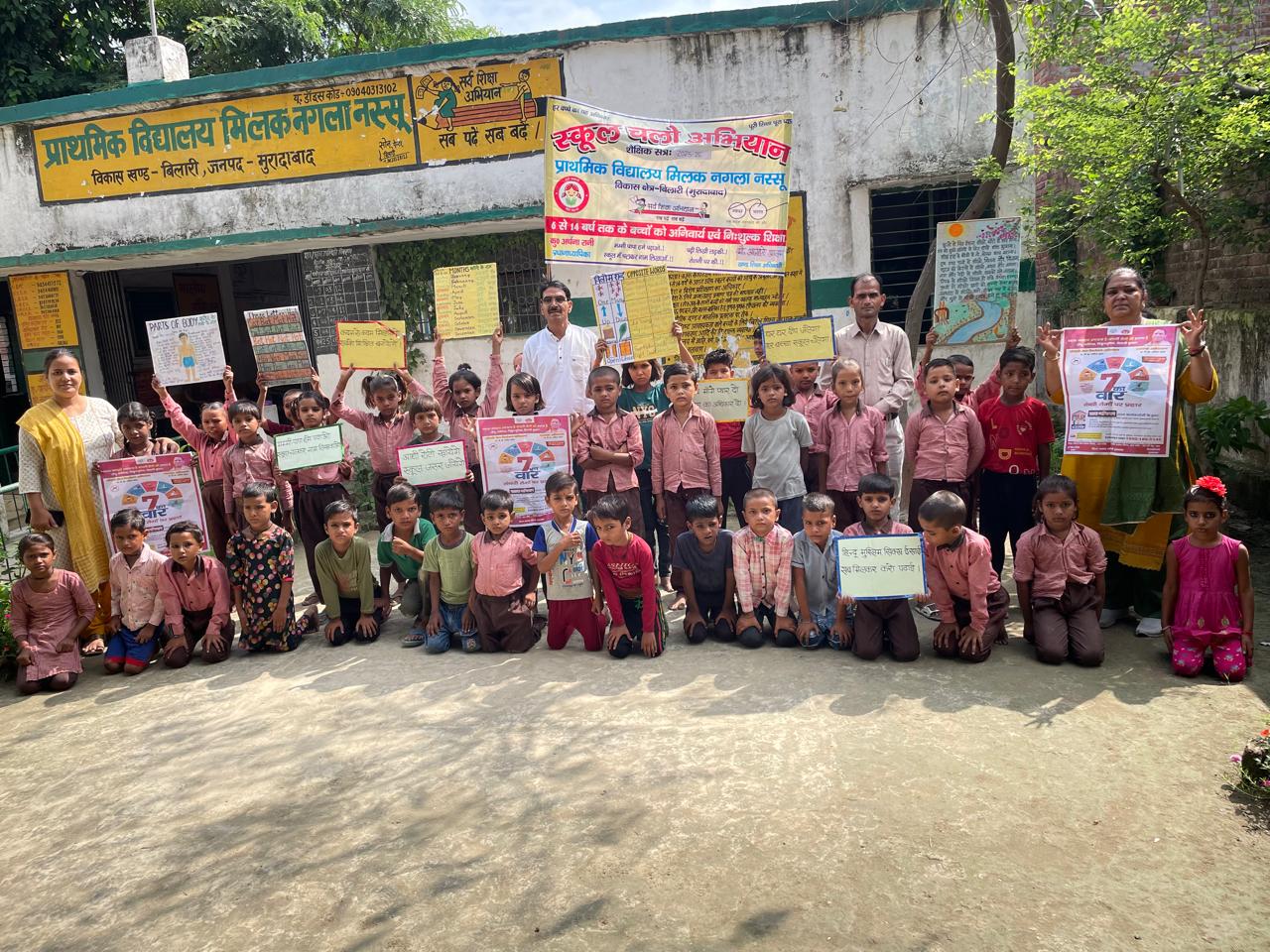 बिलारी। ग्राम मिलक नगला नस्सू मे सर्वशिक्षा अभियान के अन्तर्गत  “स्कूल चलो अभियान” रैली निकाली गई ।