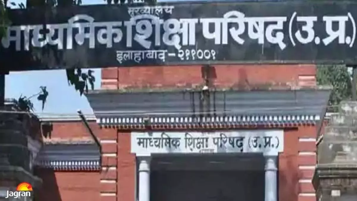 यूपी बोर्ड ने छात्रों और शिक्षकों के लिए जारी कर दिया नया फरमान, जुलाई से बदल गई ये व्यवस्था यूपी बोर्ड ने छात्रों और शिक्षकों के लिए जारी कर दिया नया फरमान, जुलाई से बदल गई ये व्यवस्था