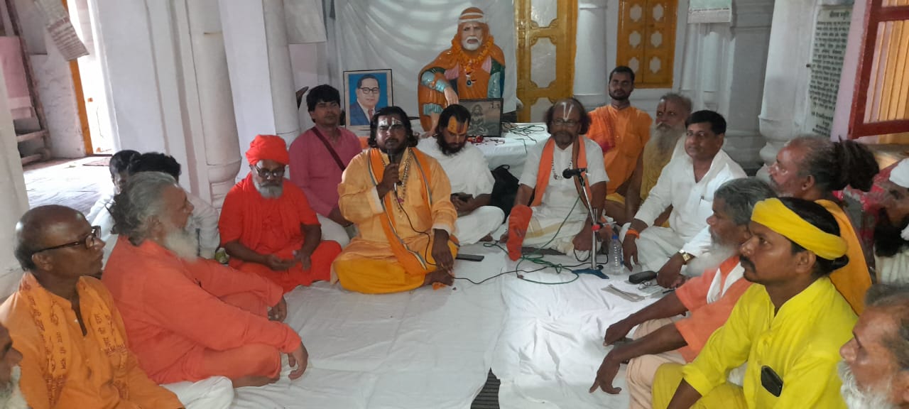 जाति धर्म के नाम पर साधु संतों को ना बांटा जाए : राजर्षि रामनयनदास जी महाराज जाति धर्म के नाम पर साधु संतों को ना बांटा जाए : राजर्षि रामनयनदास जी महाराज
