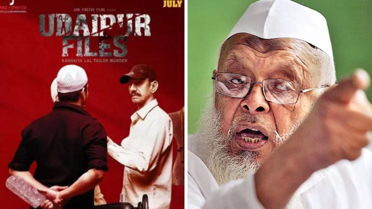 ‘उदयपुर फाइल्स’ के खिलाफ अदालत पहुंची जमीयत, मदनी बोले- देश में अमन और सांप्रदायिक सौहार्द को आग लगाने वाली फिल्म ‘उदयपुर फाइल्स’ के खिलाफ अदालत पहुंची जमीयत, मदनी बोले- देश में अमन और सांप्रदायिक सौहार्द को आग लगाने वाली फिल्म