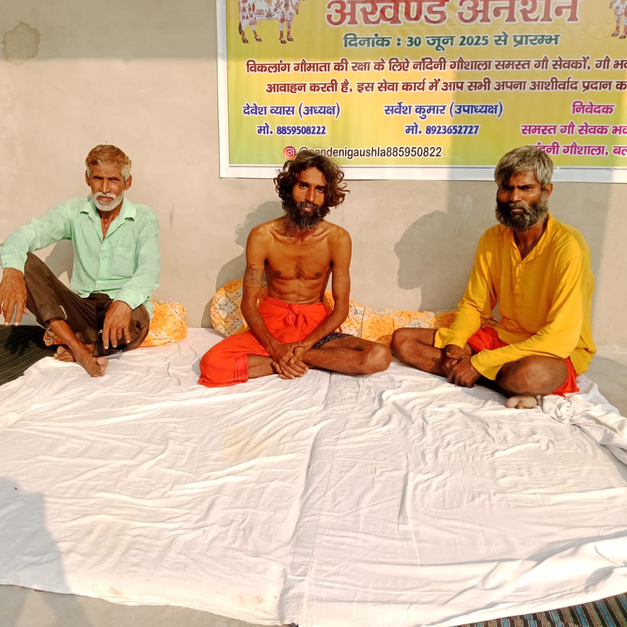 नंदिनी गौशाला पर दो साधू अखंड भूख हड़ताल पर बैठे, पुलिस व प्रशासन आठ दिन में नहीं पसीजा, भूमि विवाद, 80 गौवंश असहाय व घायल हैं नंदिनी गौशाला पर दो साधू अखंड भूख हड़ताल पर बैठे, पुलिस व प्रशासन आठ दिन में नहीं पसीजा, भूमि विवाद, 80 गौवंश असहाय व घायल हैं